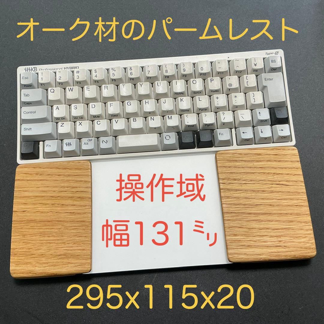 オーダー受付中　トラックパッド合体　ウイング付パームレスト