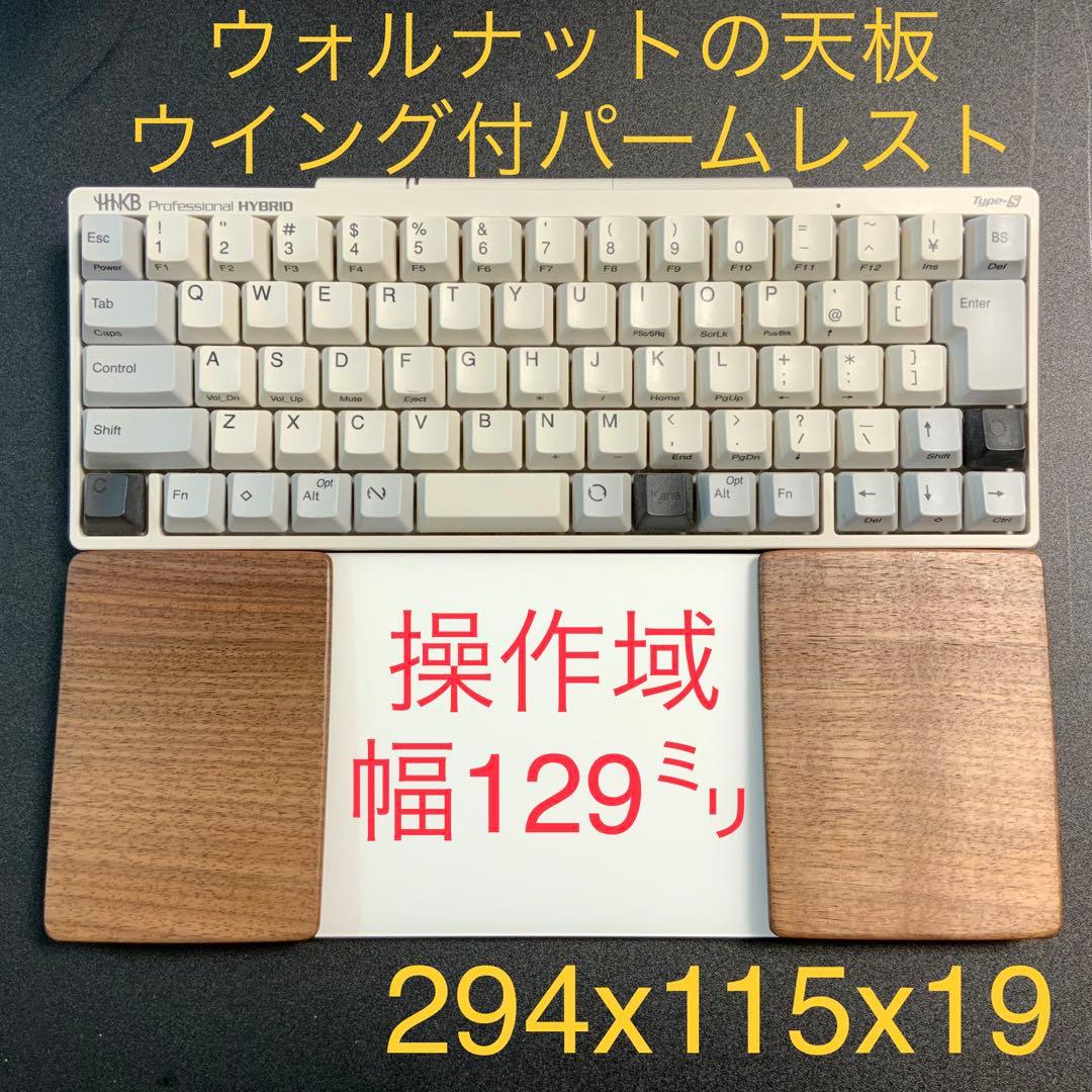 オーダー受付中　トラックパッド合体　ウイング付パームレスト