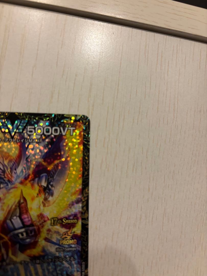 飛翔龍 V5000VT プロモカード