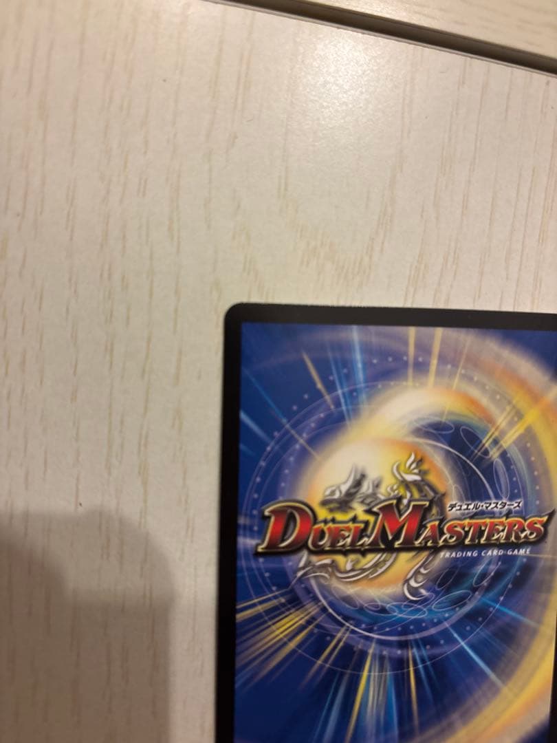 飛翔龍 V5000VT プロモカード