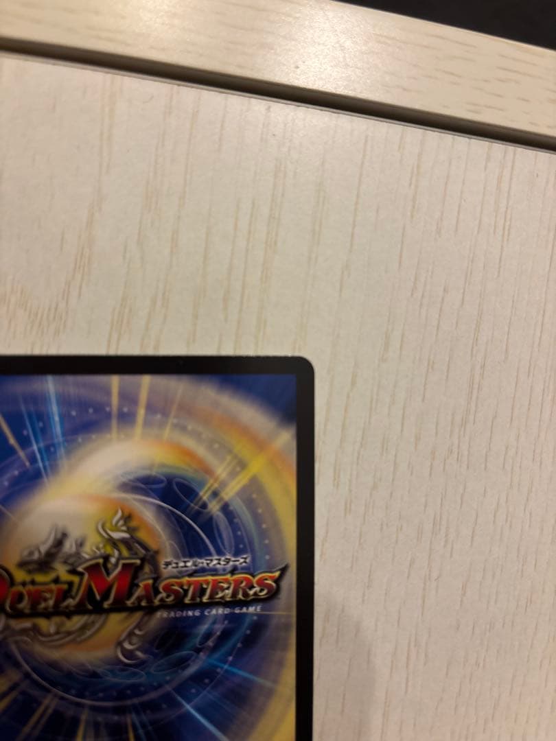 飛翔龍 V5000VT プロモカード