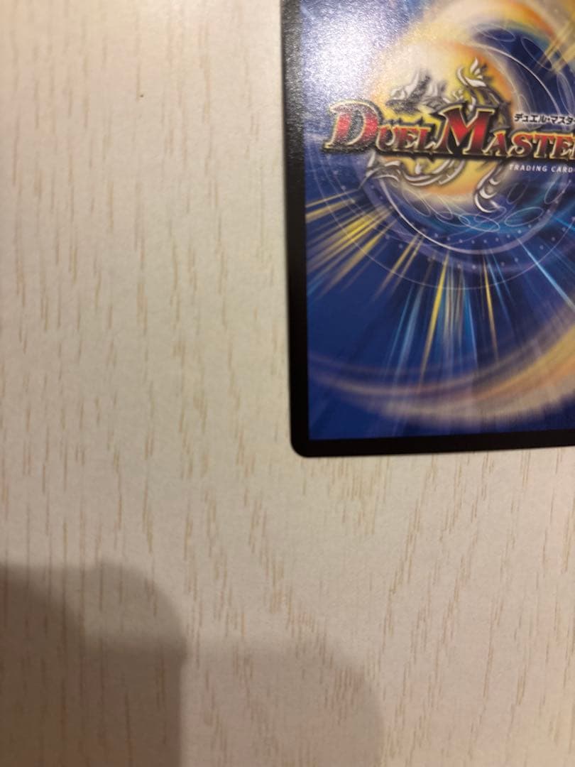 飛翔龍 V5000VT プロモカード