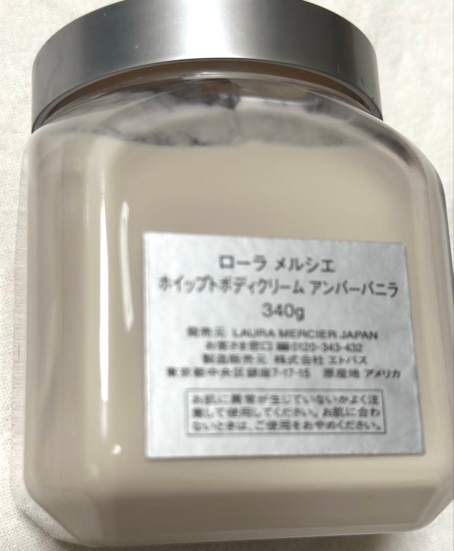 ローラメルシエ ホイップトボディクリーム【限定復刻⠀】アンバーバニラ