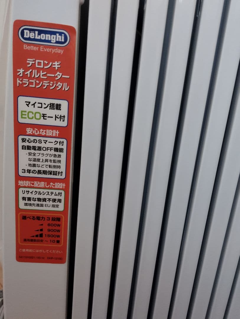 DeLonghi ドラゴンデジタル オイルヒーター 1500w　リモコンあり