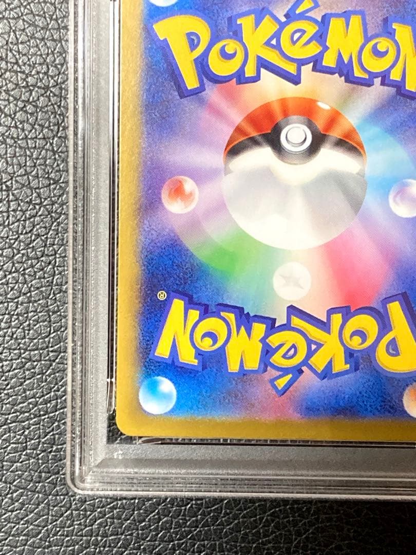 ピカチュウex UR SV8 超電ブレイカー 136/106