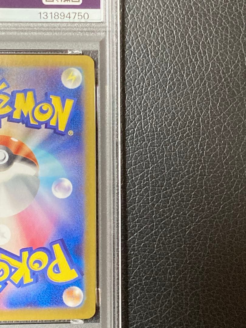 ピカチュウex UR SV8 超電ブレイカー 136/106