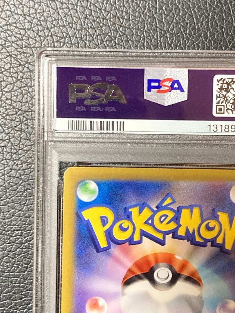 ピカチュウex UR SV8 超電ブレイカー 136/106