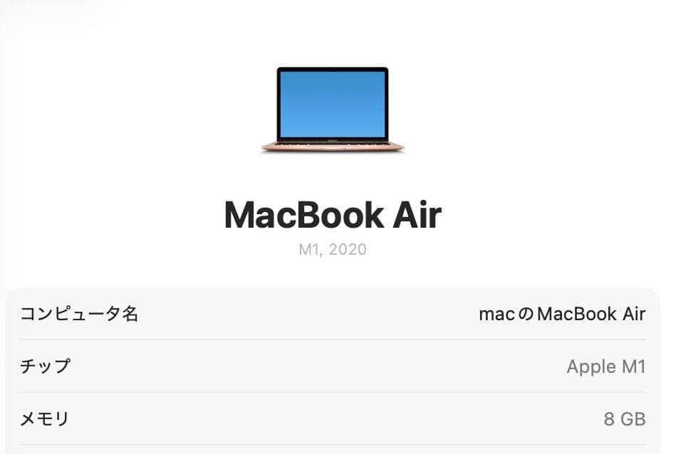 超美品 MacBook Air 2020 Apple M1 8G SSD512G