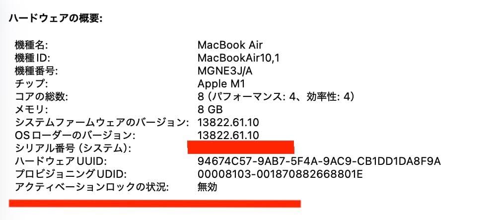 超美品 MacBook Air 2020 Apple M1 8G SSD512G
