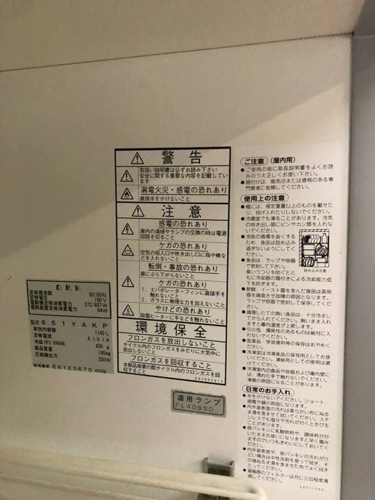 引取専用)ダイワリーチインショーケース