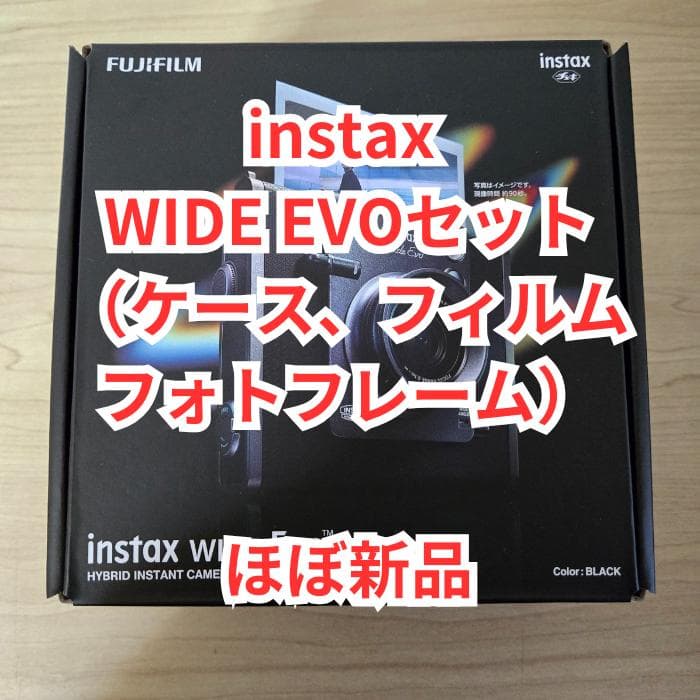 【ほぼ新品】instax WIDE EVO セット（ケース付）