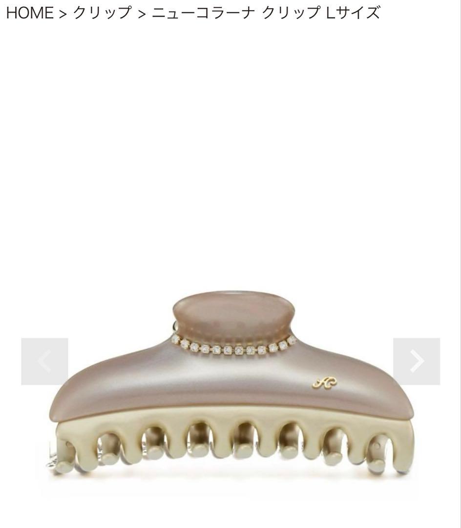 アッカ acca ニューコラーナ クリップ Lサイズ