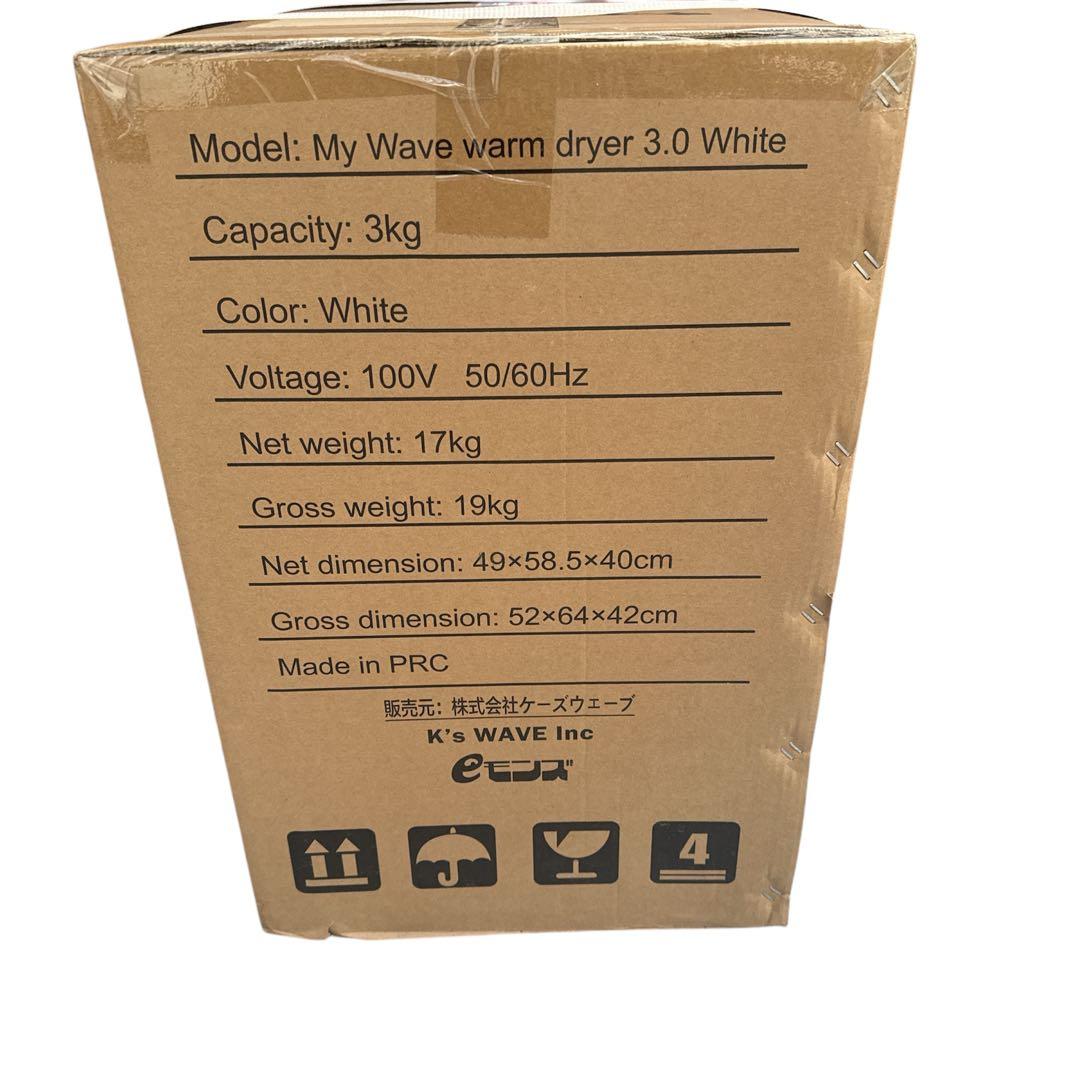 〚新品〛✦マイウェーブ ウォームドライヤー3.0小型衣類乾燥機✦