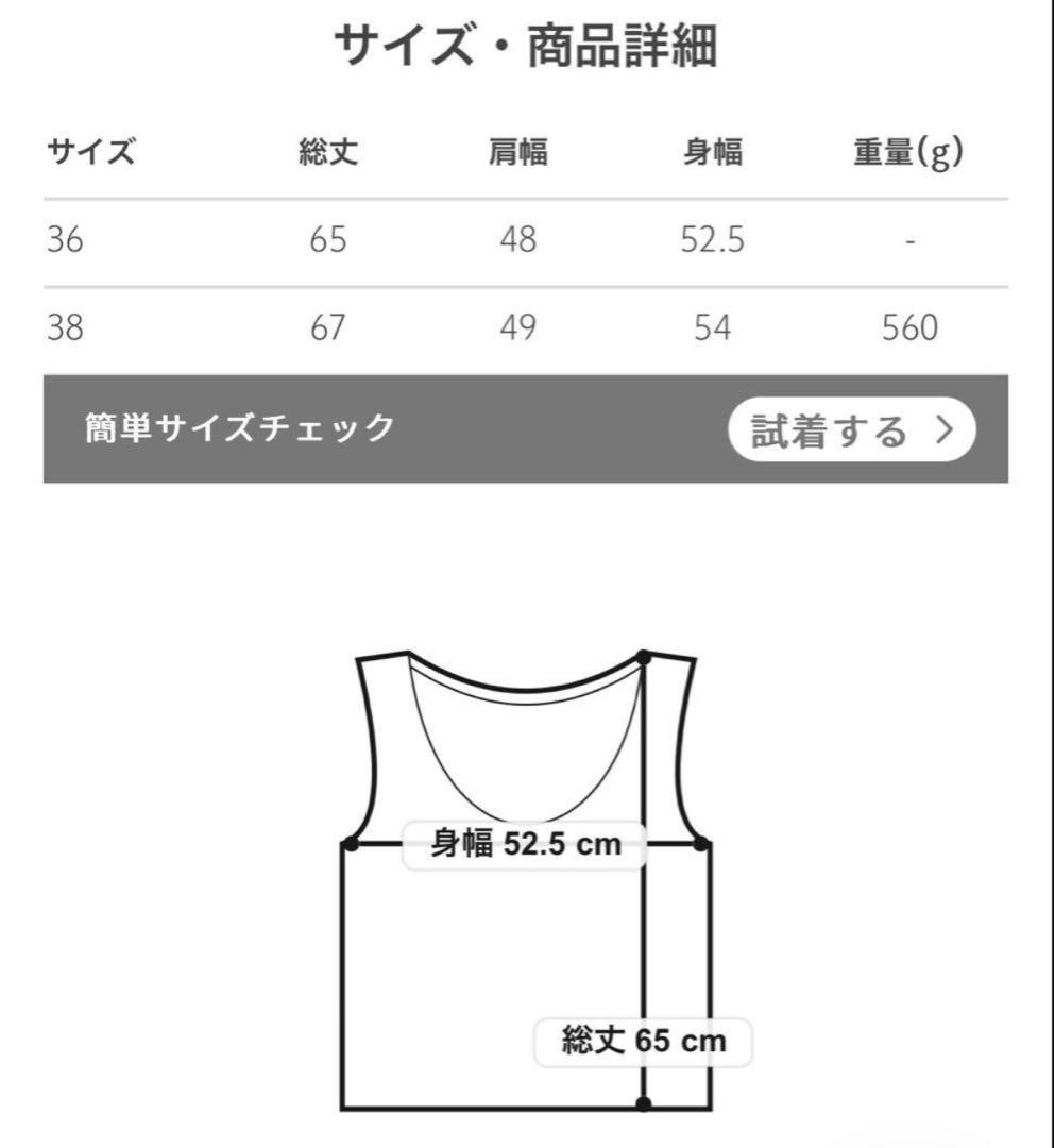 完売品　新品未使用ドゥロワー ベスト　38