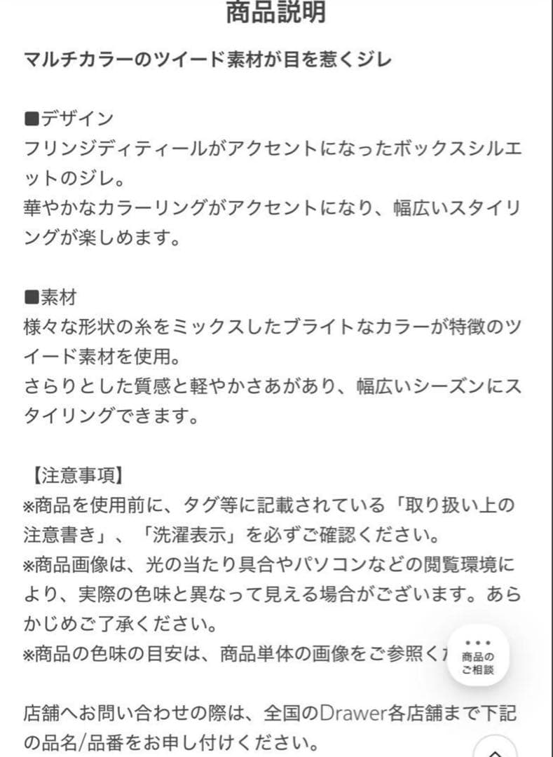 完売品　新品未使用ドゥロワー ベスト　38