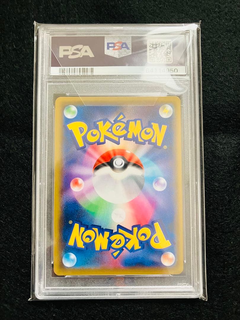 【PSA10】カトレアSR 最新ホルダー品 ポケモン ポケカ