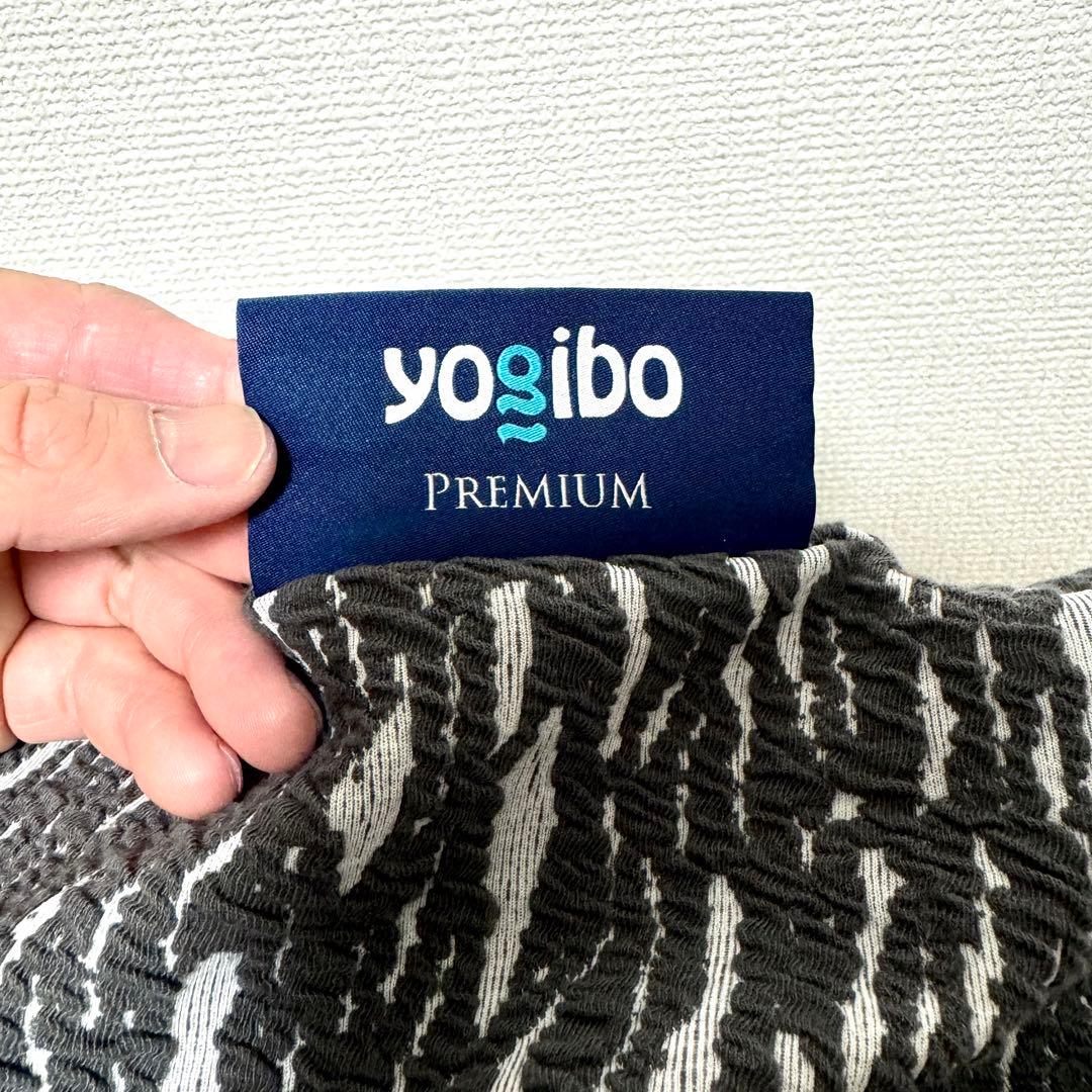 【無料配送有り!!】Yogibo ヨギボー Luxe Max ラックスマックス
