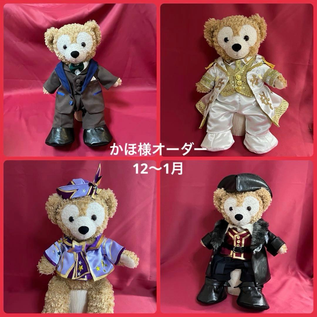 かほ様オーダー ダッフィーコスチュームS