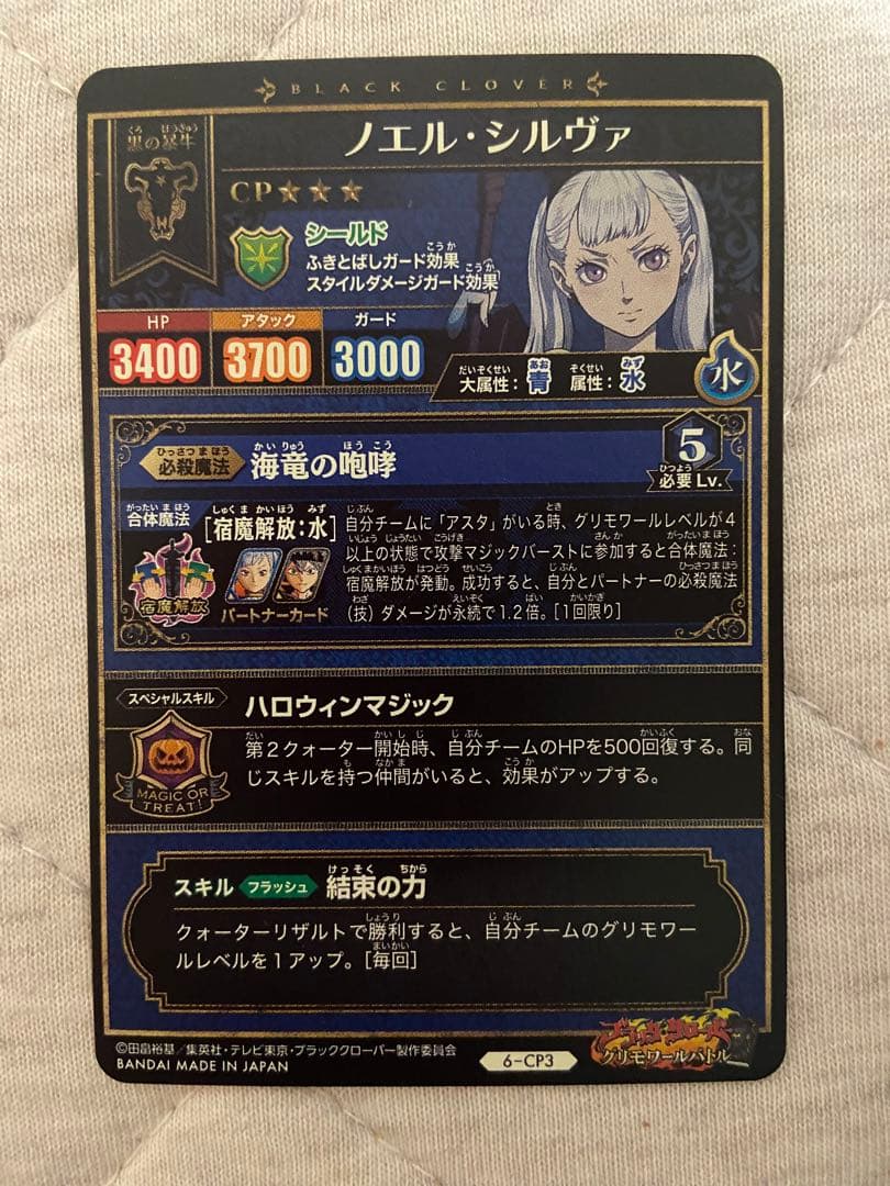 グリモワールバトル　ノエル　ミモザ　cp