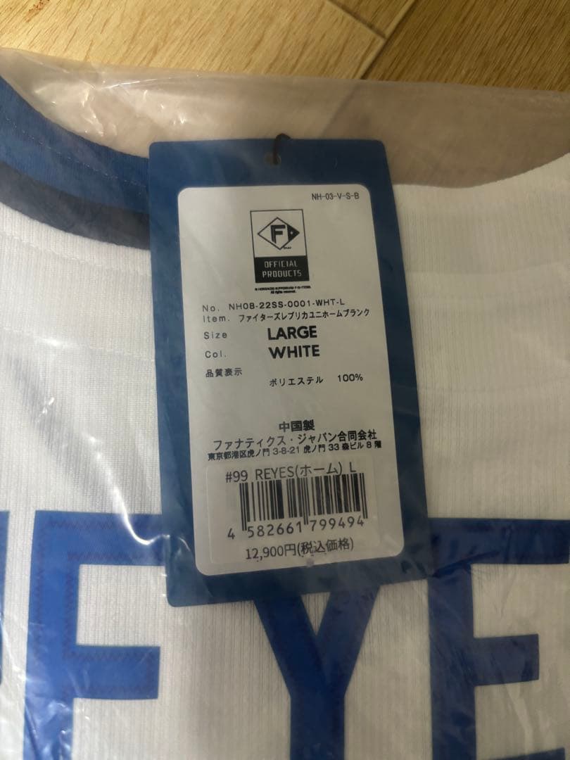 【バットビート】日本ハムホームレイエス新庄Ｌサイズ郡司Mサイズ未使用・美品