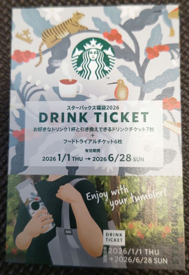 スターバックス 福袋 2026年 (抜取なし) お値下げ