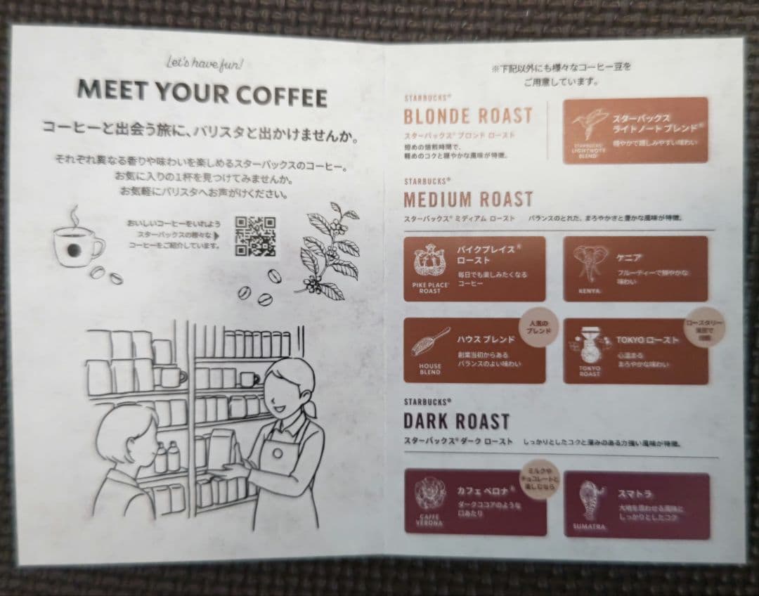 スターバックス 福袋 2026年 (抜取なし) お値下げ
