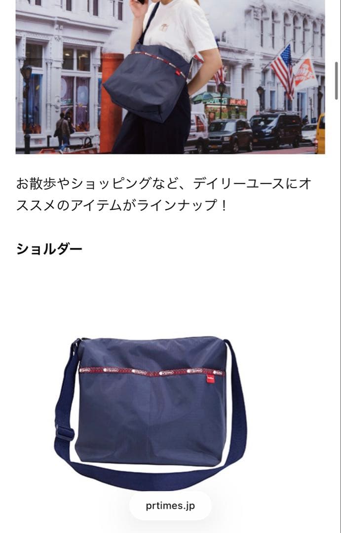 familiar LeSpoRTSAC ショルダーバック　ファミリア　レスポ