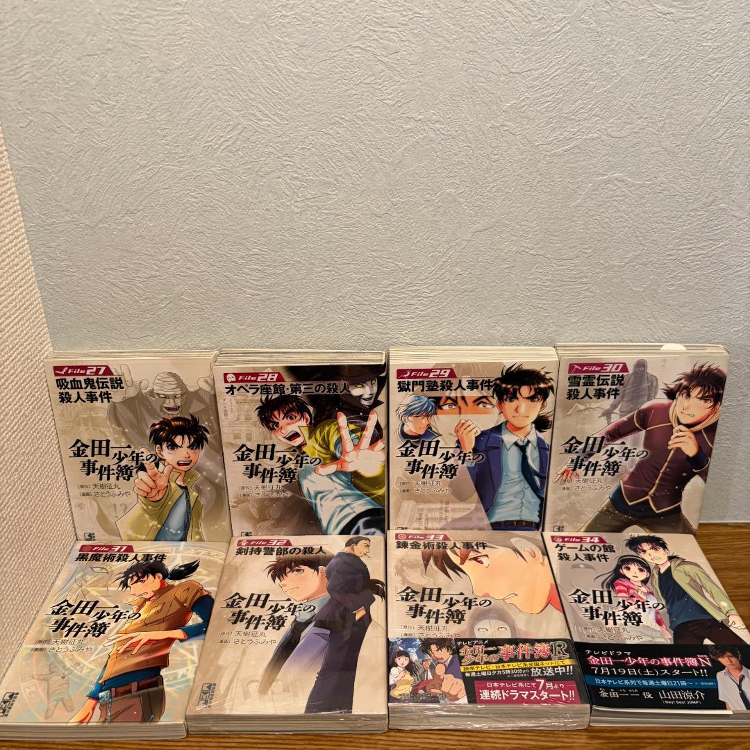 金田一少年の事件簿 文庫版 全41巻 初版帯付多数