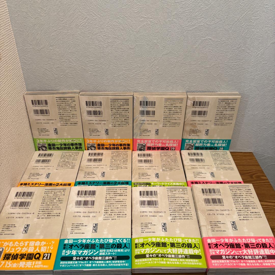 金田一少年の事件簿 文庫版 全41巻 初版帯付多数