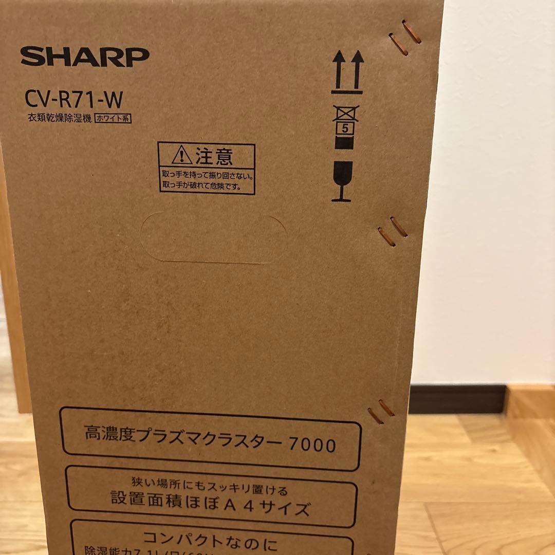 新品　未使用SHARP 衣類乾燥除湿機　CV-R71-W ホワイト