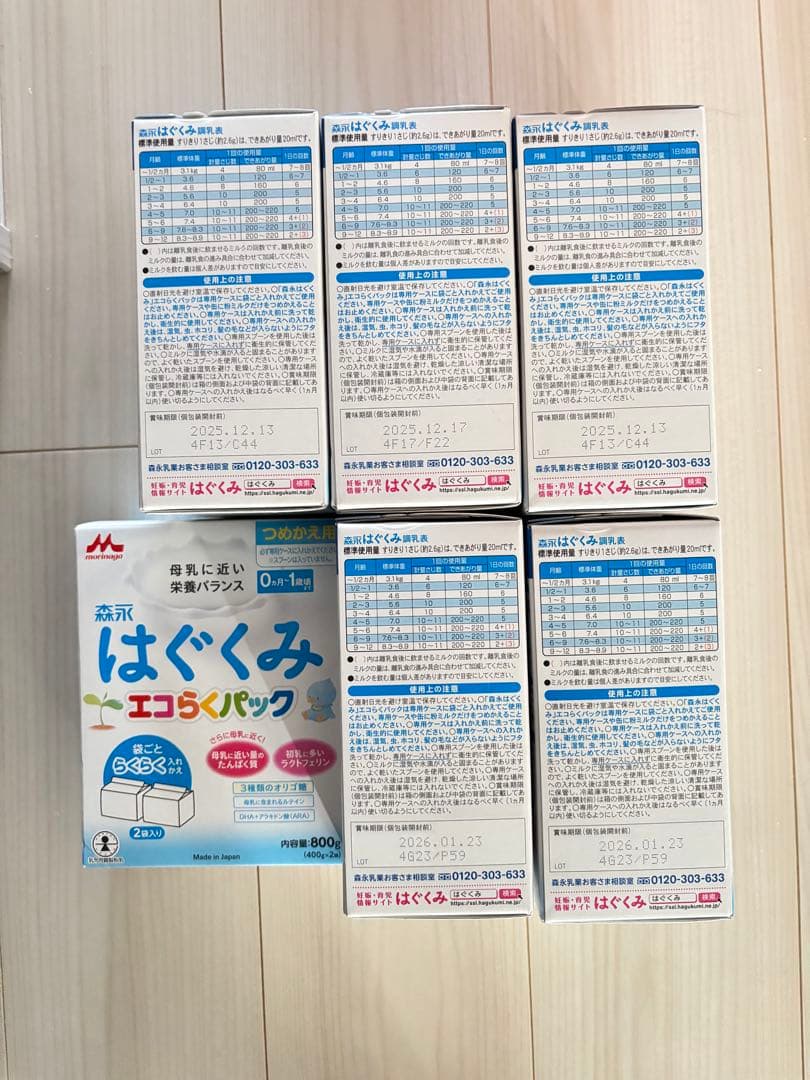 はぐくみ　エコらくパック800g 粉ミルク