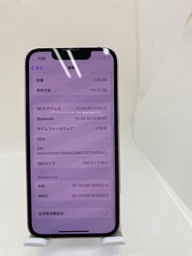 iPhone 13 mini 128GB SIMフリー 05874