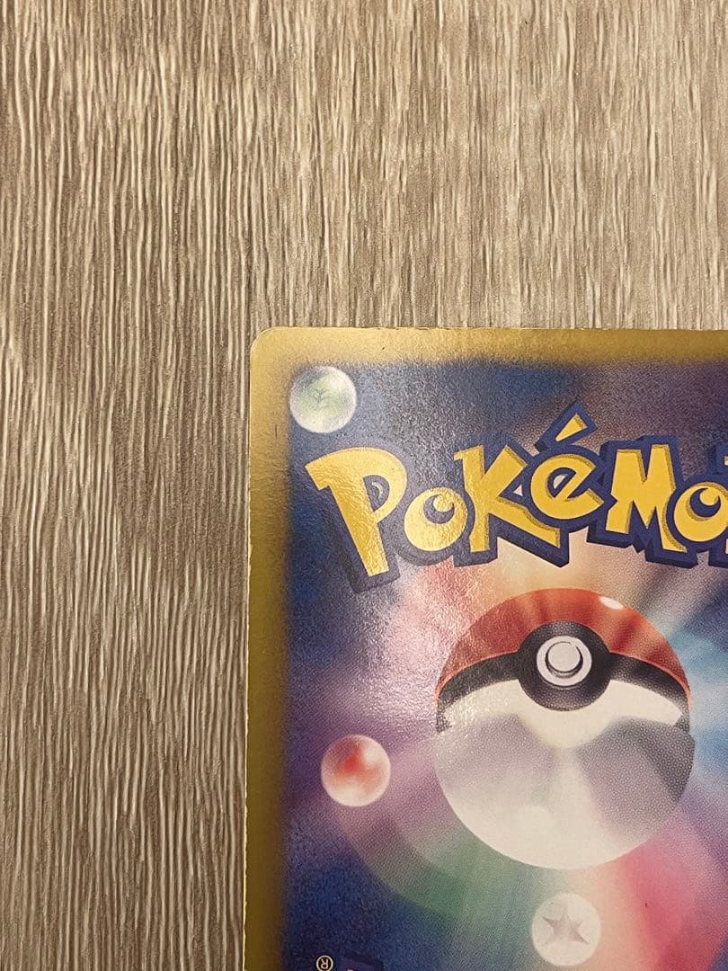 【BLACK FRIDAY SALE】チルタリスURコールドフレアたたかいのうた