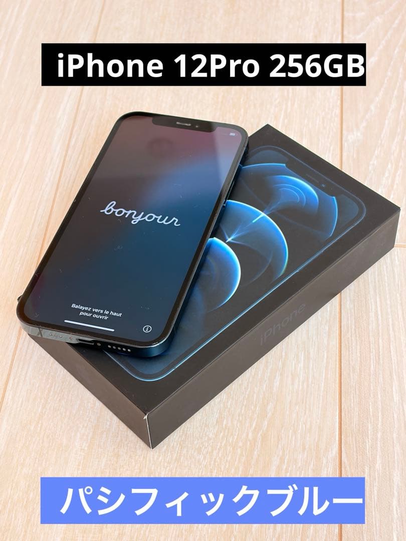 【美品・SIMフリー】iPhone12Pro 256GB ブルー