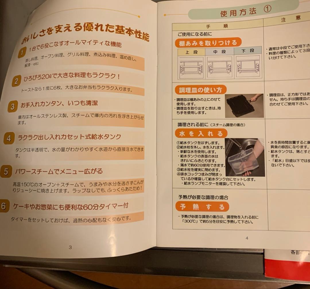 FoMaC フォーマック　パワースチーム極味 オーブン　MSI-113