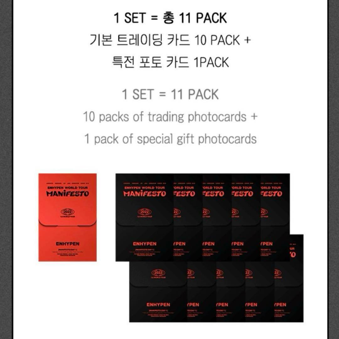 新品未開封◯ ENHYPEN エンハイプン マニフェスト トレカ 10パック