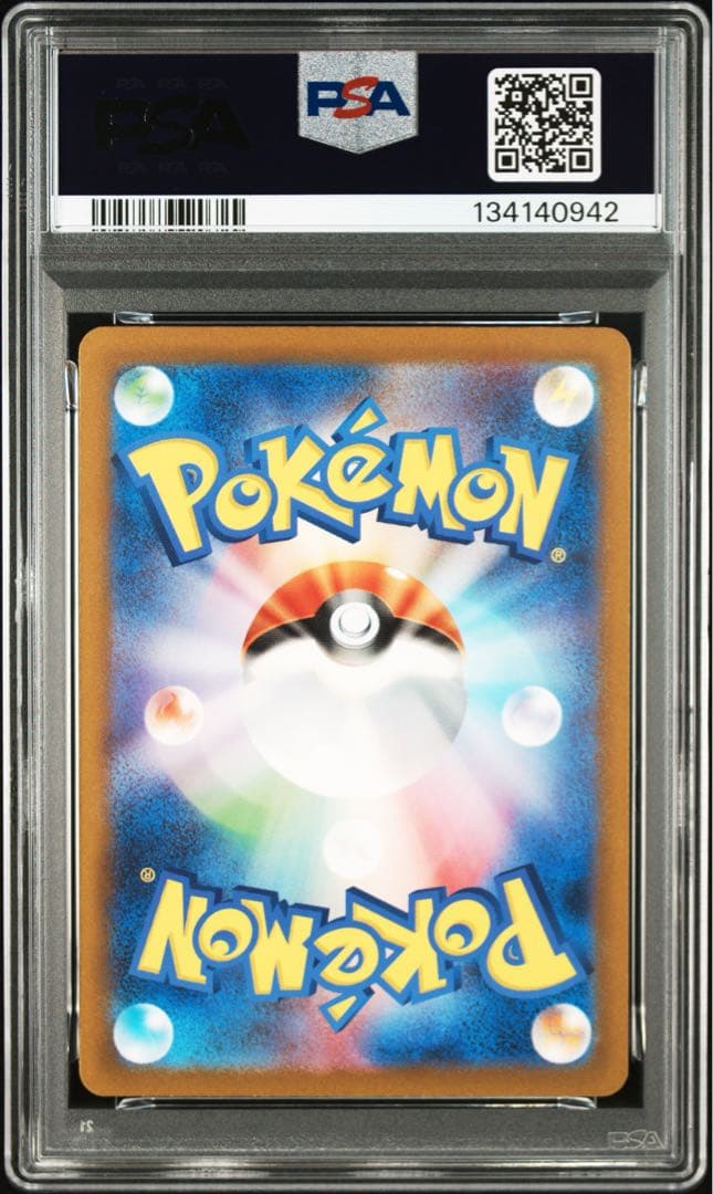 PSA10 連番 ポニータ ギャロップ ポケモンカード Classic