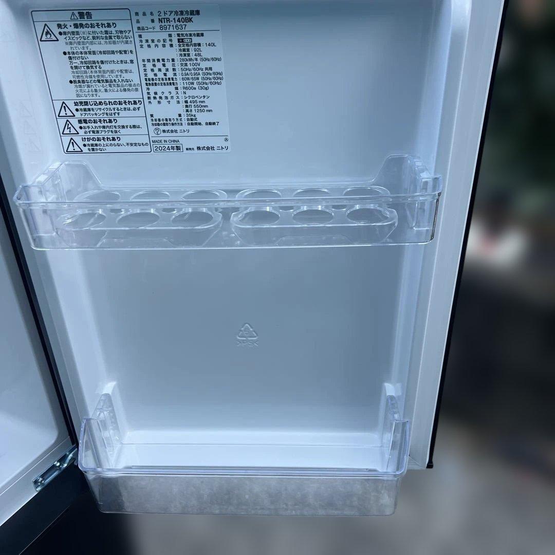⭐︎ニトリ/冷蔵庫/ほぼ新品/140L/2024年製/お値段以上