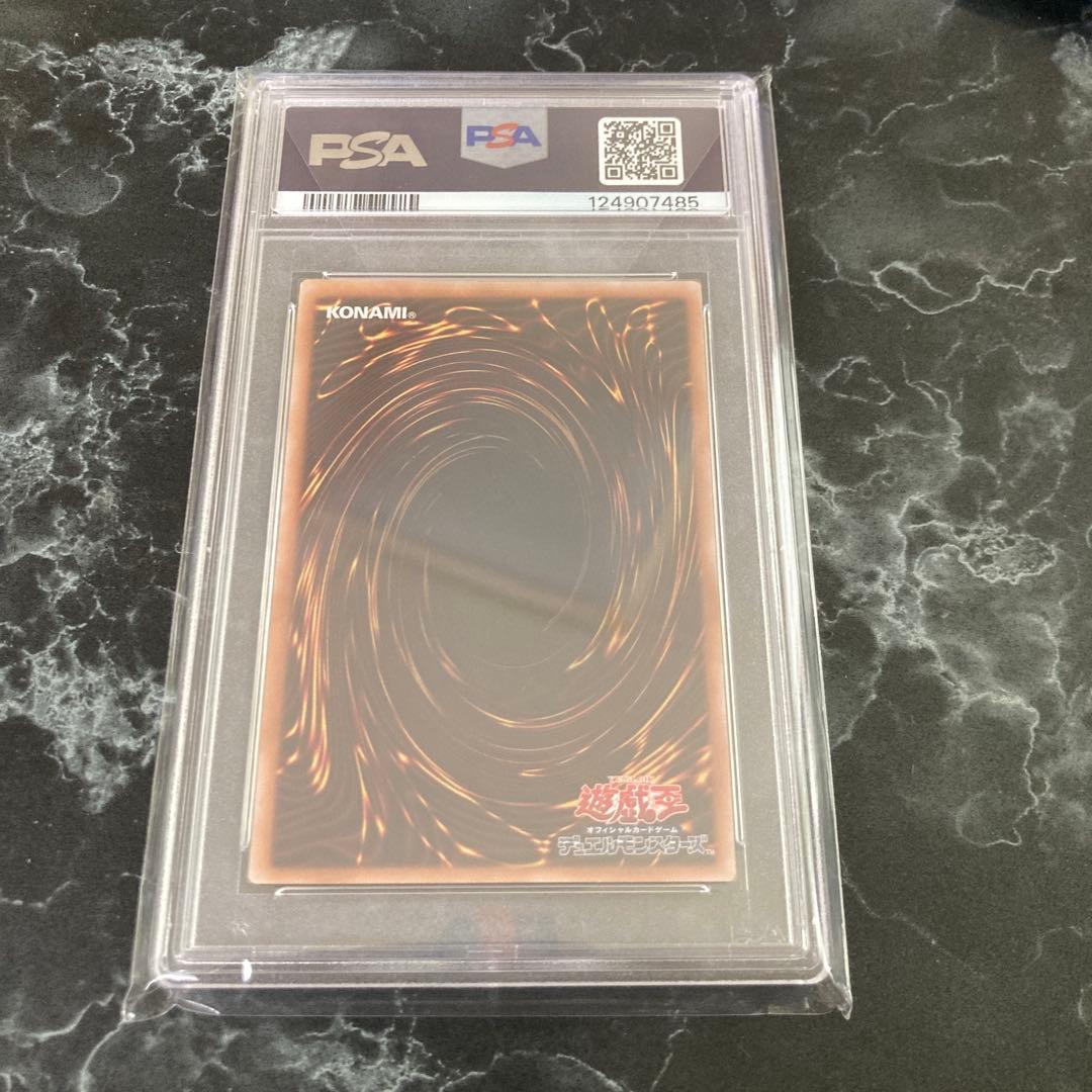 I:Pマスカレーナ　クオシク　PSA10