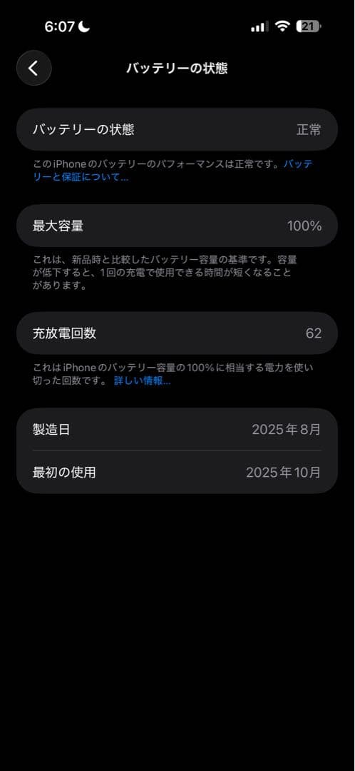 iPhone17 Pro MAX 256GB ディープブルー　ケース付き