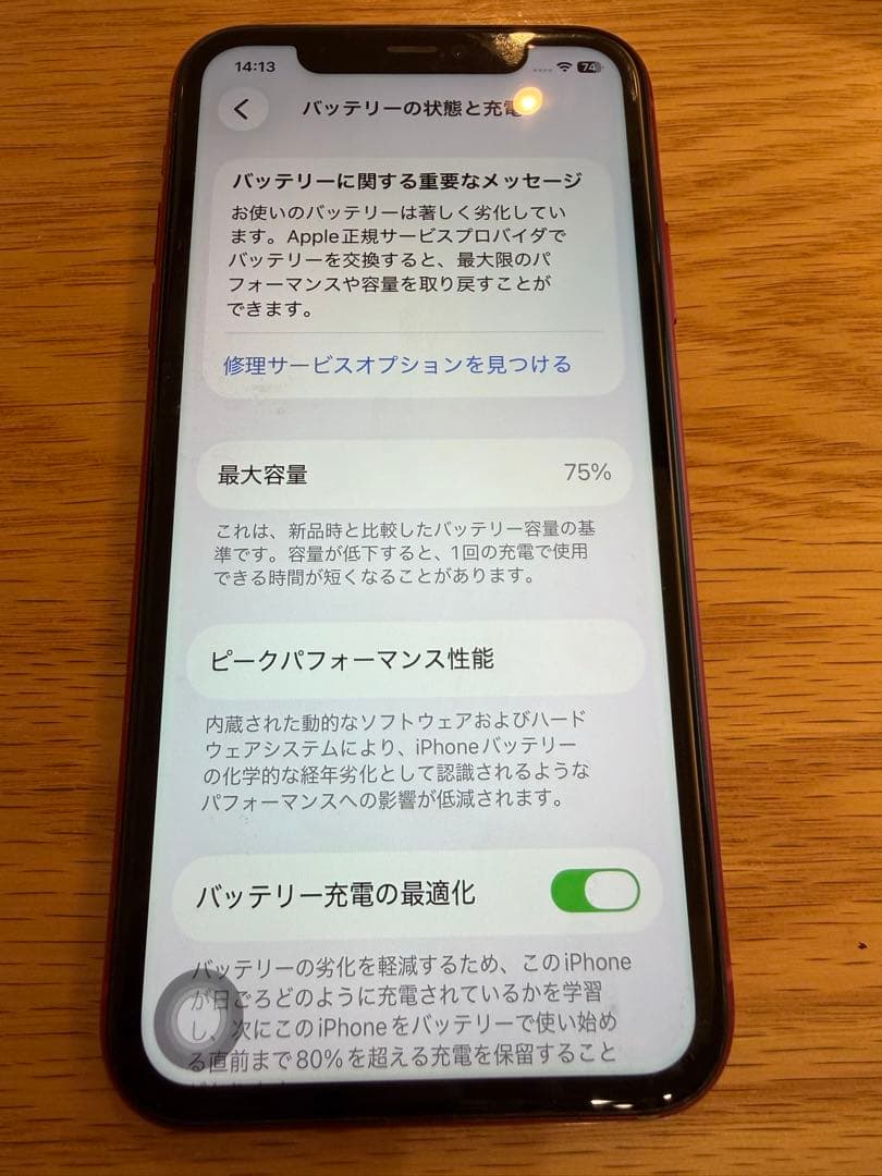 Apple iPhone 11 （PRODUCT）RED)　本体　64GB