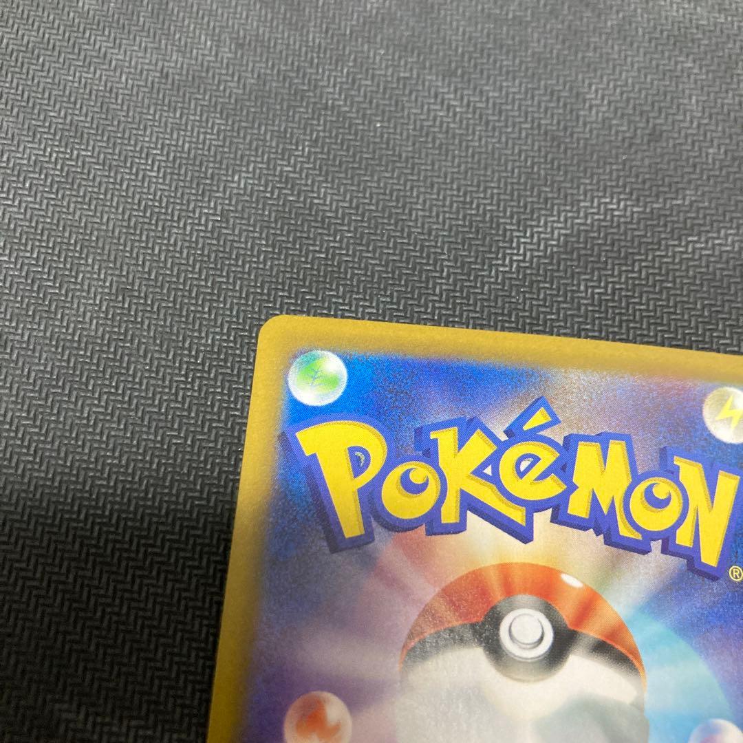 サコシン　ブラッキー　マスターボールミラー