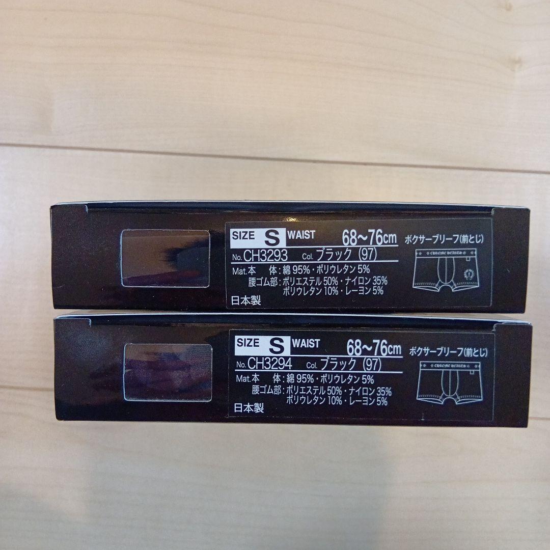 CHROME HEARTS ボクサーパンツ 2点セット S