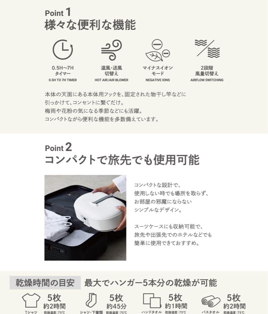 3coins ポータブル乾燥機　スリコ