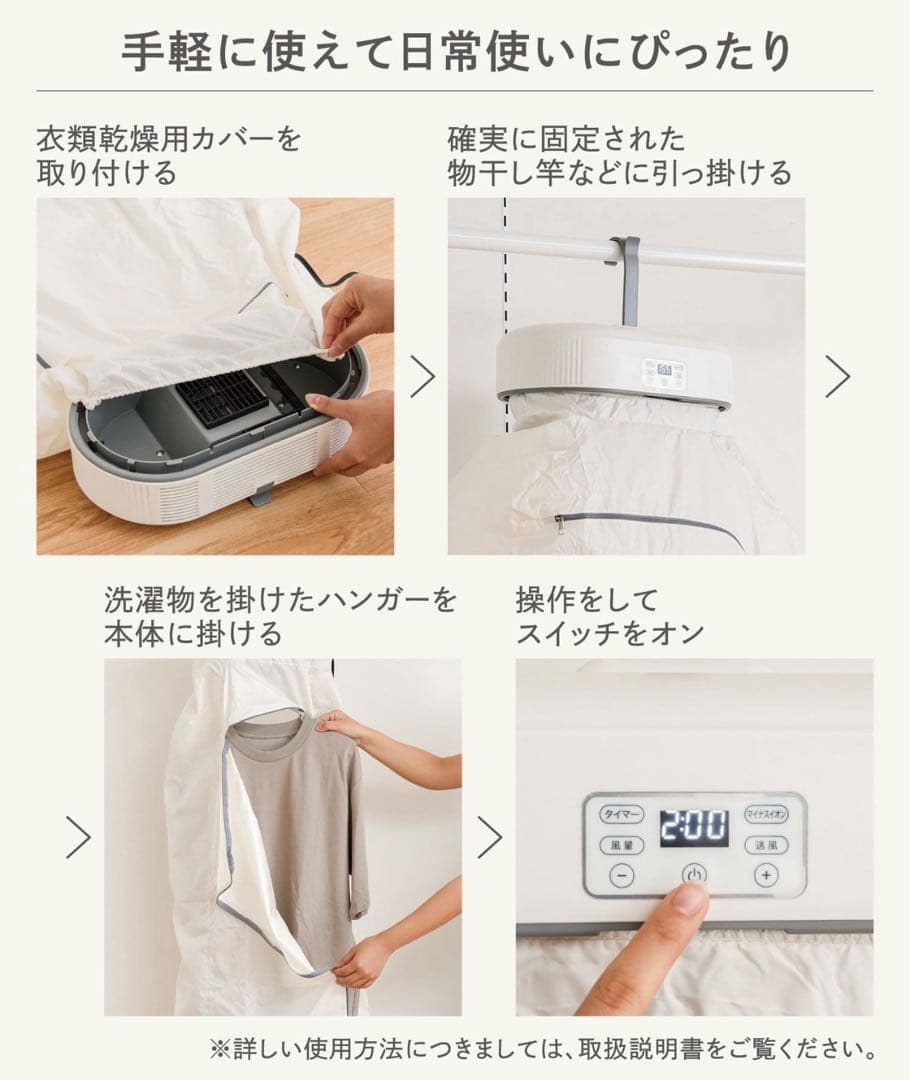 3coins ポータブル乾燥機　スリコ