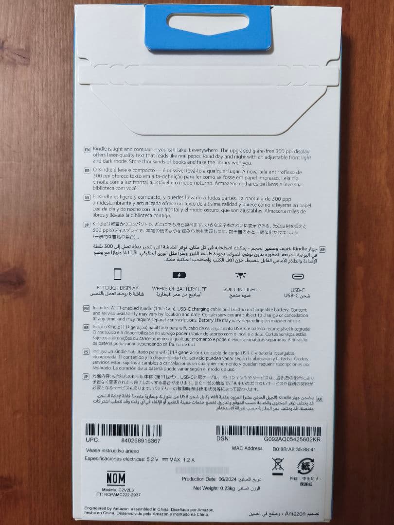 【新品】Kindle Paperwhite 16GB 11世代 広告あり ブルー