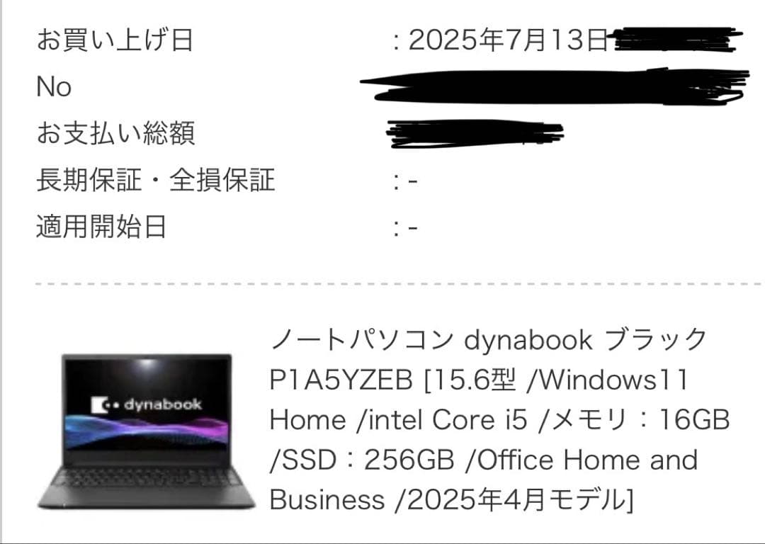 ノートパソコン dynabook ブラック P1A5YZEB