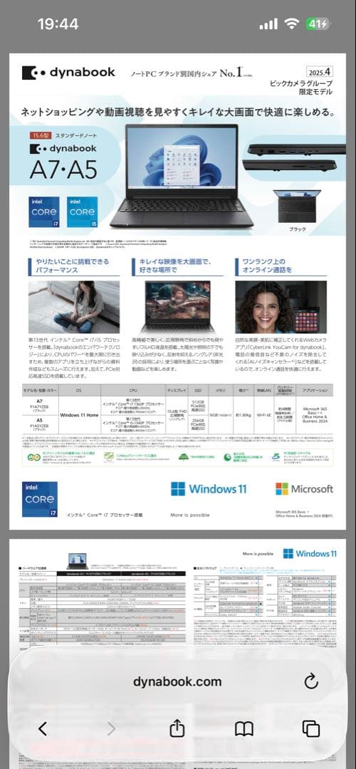 ノートパソコン dynabook ブラック P1A5YZEB