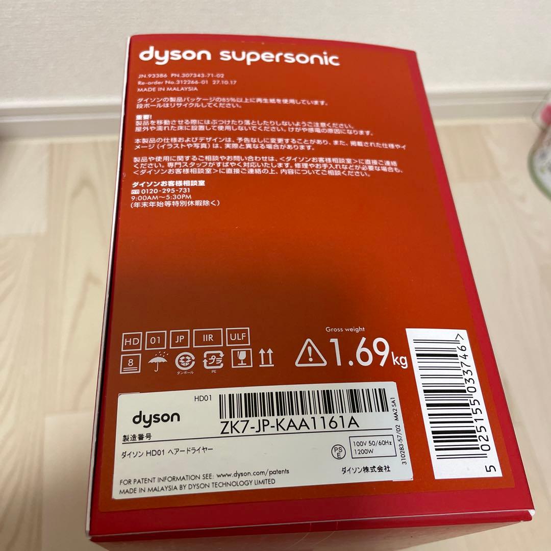 ダイソン　ドライヤー　赤　スペシャルエディション　レッド　限定　ジャンク品