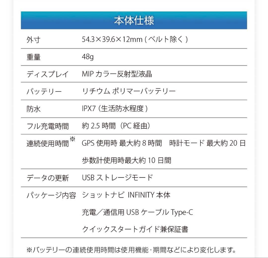 ShotNavi INFINITY 腕時計 ゴルフウォッチ ゴルフナビ GPS